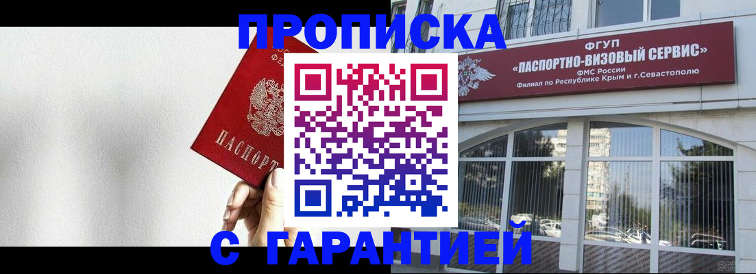 прописка ребенка в Невьянске