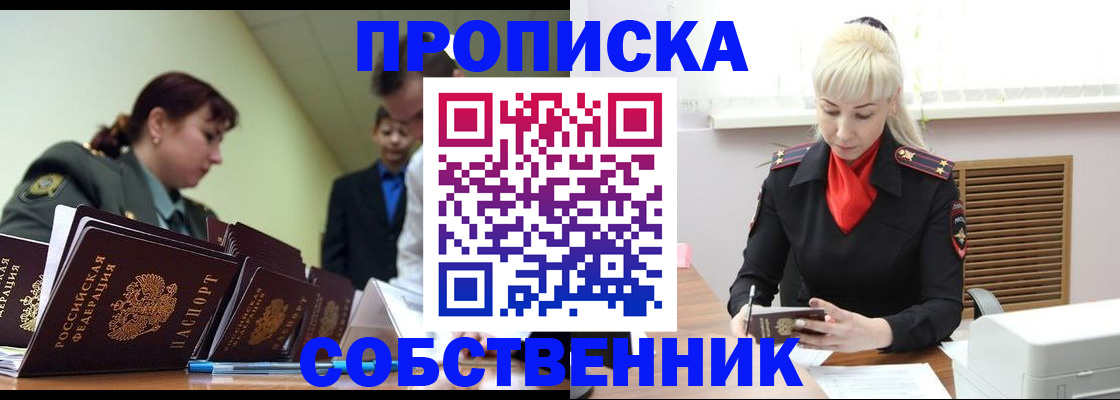 прописка иностранных граждан в Невьянске