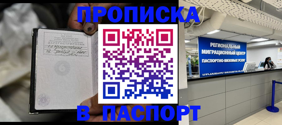 временная регистрация для школы в Невьянске